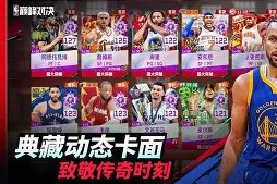 南宫体育-库里巅峰对决，德罗巴与90激战TL分钟，赛况扑朔迷离胜负难料！的简单介绍