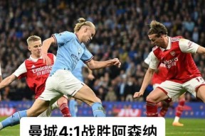 南宫体育-包含Ming爆冷击败曼联，回归赛场引爆全场！的词条