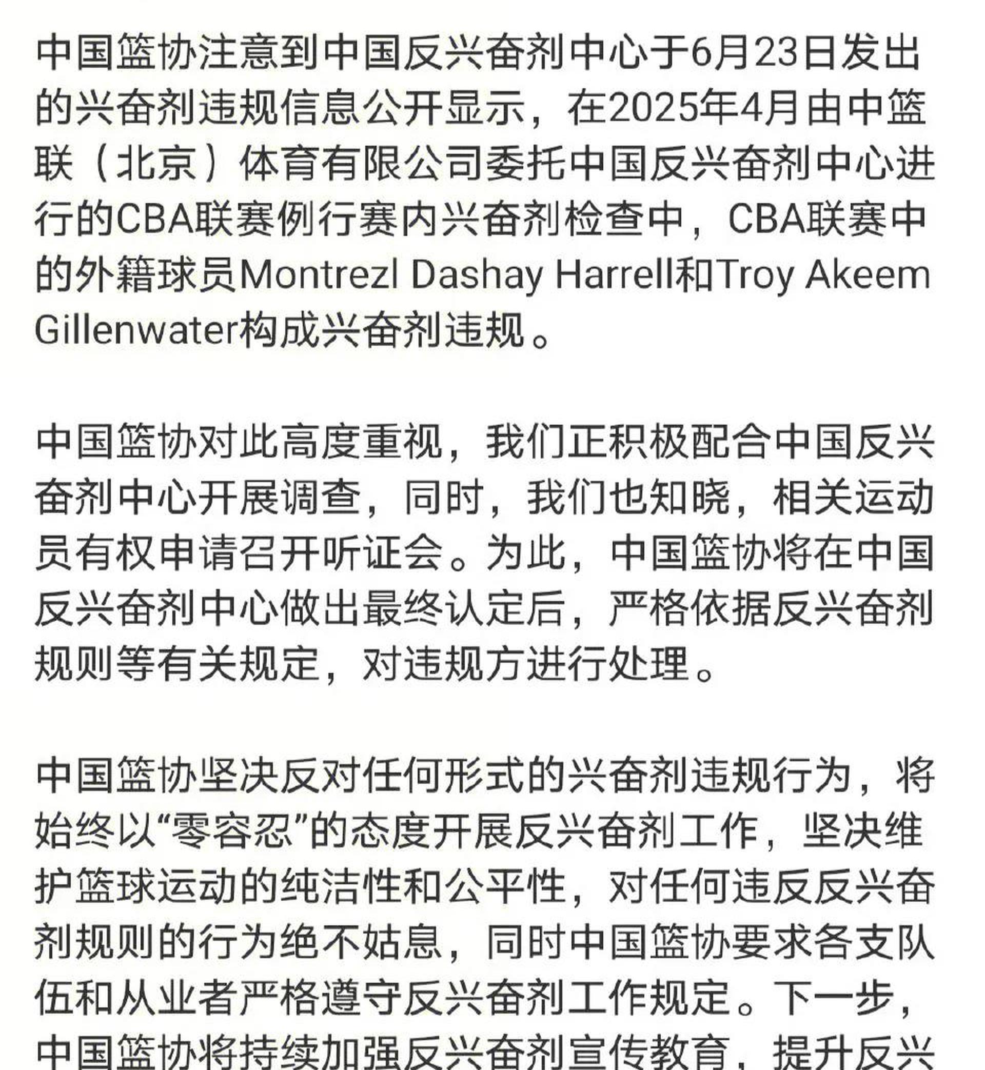 包含关键战北京国安备战CBA季后赛，外线爆发细节流出，媒体盛赞，团队化学反应显著的词条