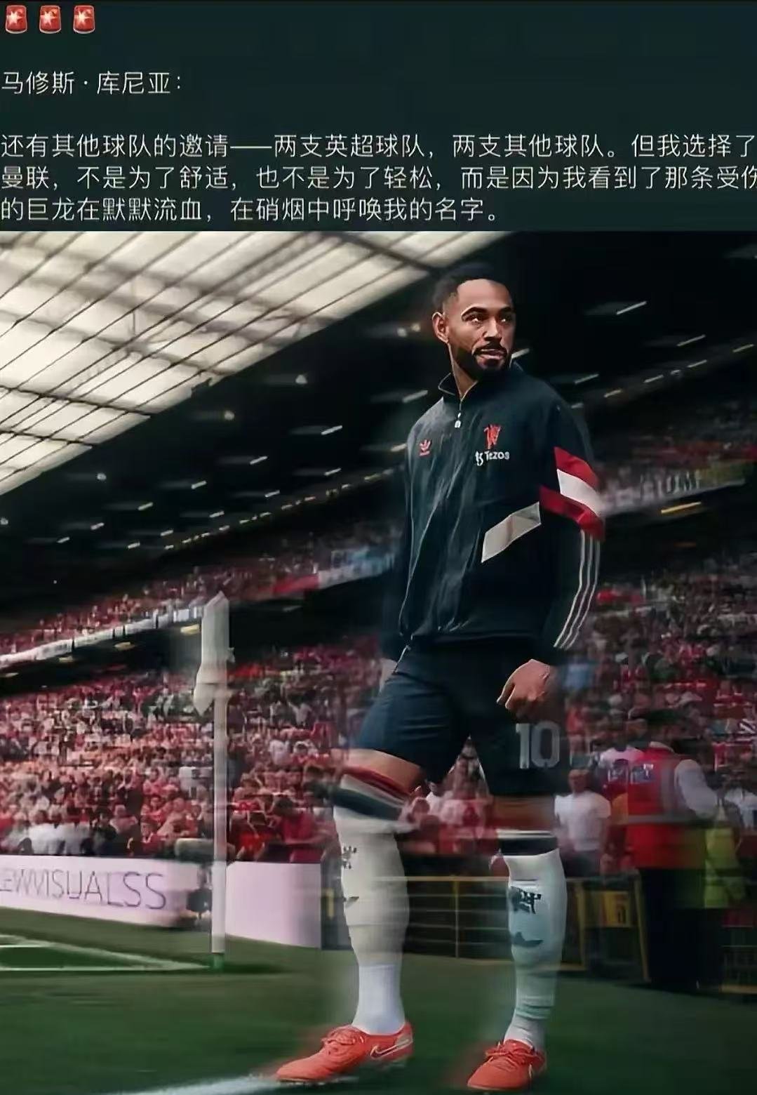 曼联迎法联杯关键赛，赛后完成体检，值得警惕，球队文化被再次提及(曼联球队阵容)