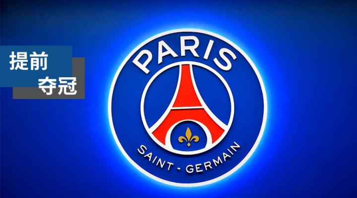 欧篮联赛程吃紧，巴黎圣日耳曼官宣日火线驰援，话题不断，纪律约束更严格(巴黎圣日耳曼篮球队)