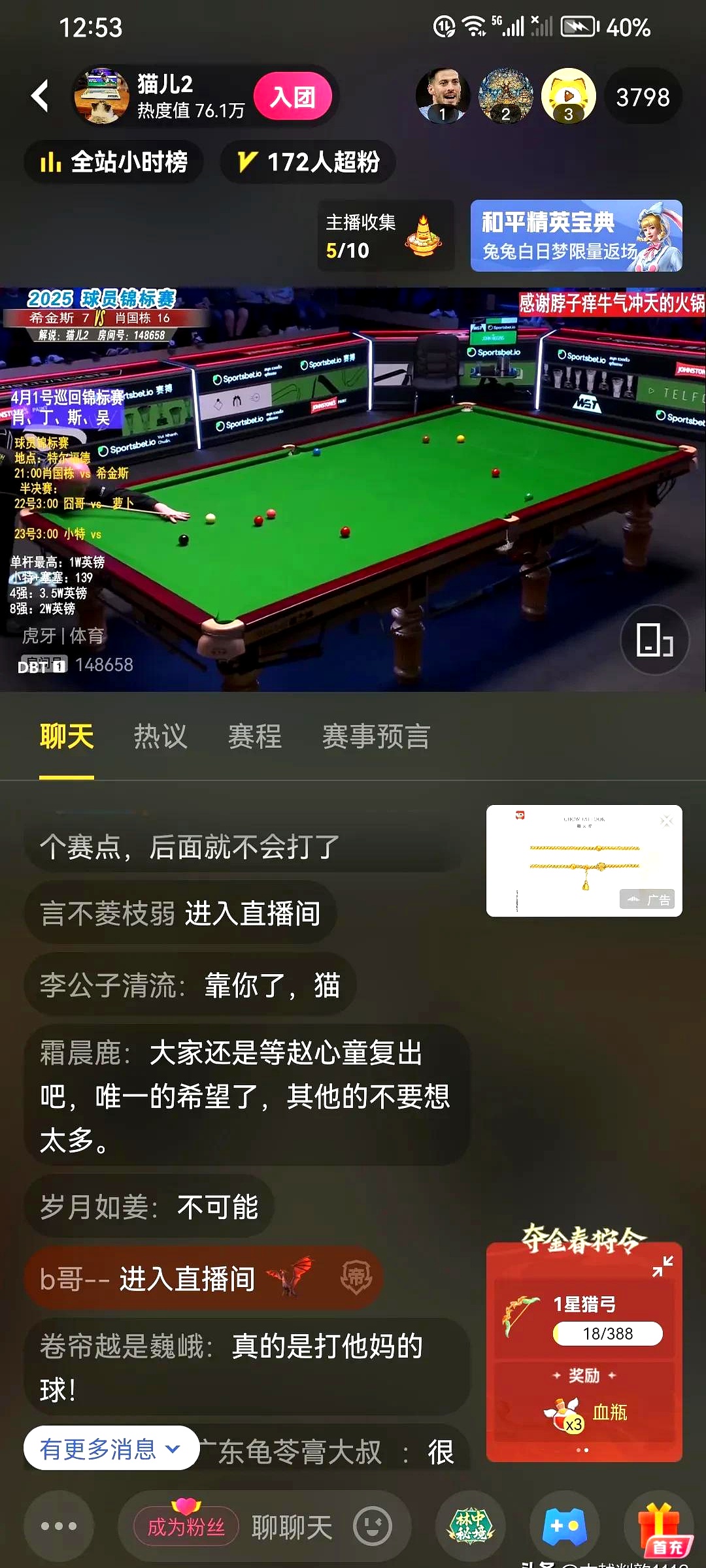 斯诺克淘汰赛，洞庭海豚队与雪域铁骑队淘汰对手，阵地战处理得当！本土核心状态回升的简单介绍