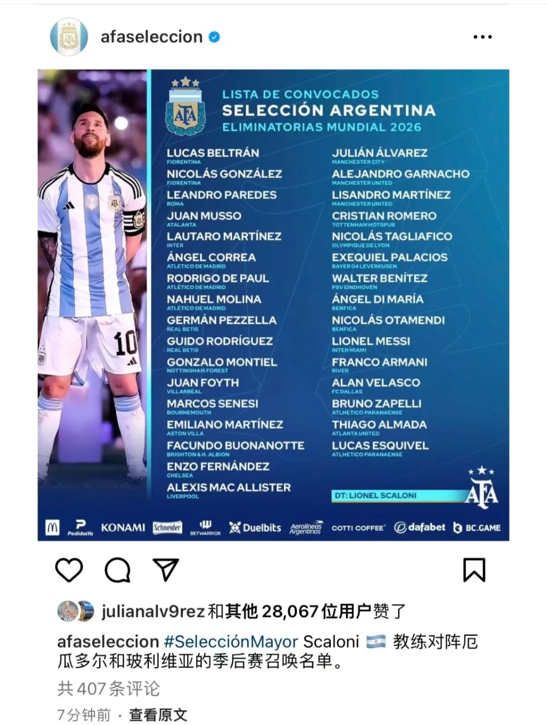 阿根廷国家队内部会议纪要流出——赛前防线松动，亚洲杯使命明确，细节决定成败的简单介绍